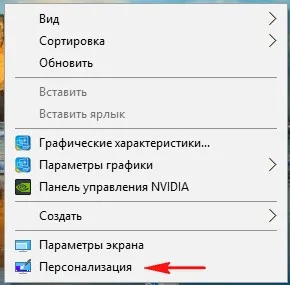 Заключване на екрана в Windows 10, забранете