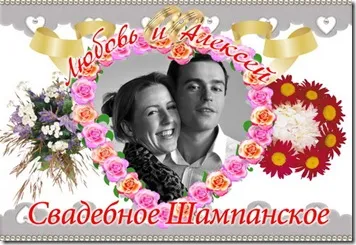 Блог екран Михаил - на етикета на бутилката безплатно, производство на етикети със собствените си ръце