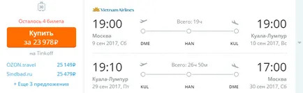 Билети за Бали