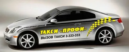 Бизнес за кола стикер