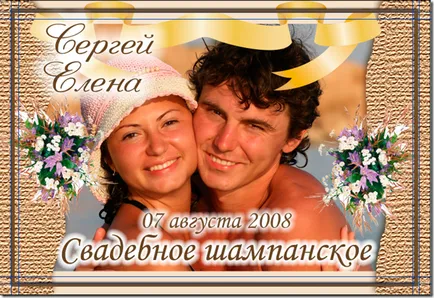 Блог екран Михаил - на етикета на бутилката безплатно, производство на етикети със собствените си ръце
