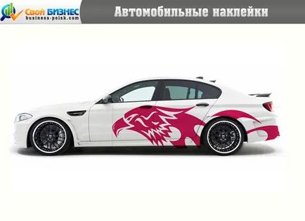 Бизнес за кола стикер