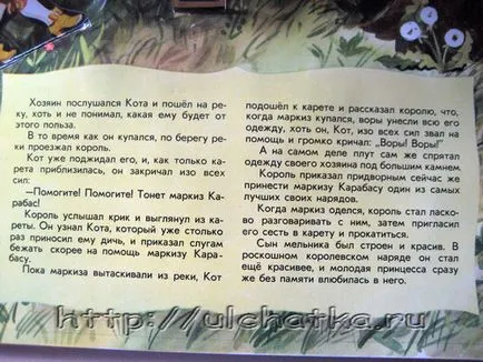 Блог yulchatki - книга за деца - играчка, 