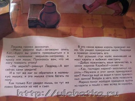 Блог yulchatki - книга за деца - играчка, 