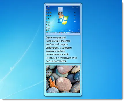 Страничния панел за Windows 7