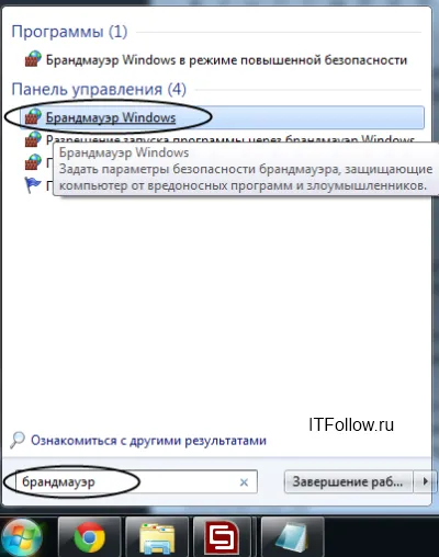 Защитна стена на Windows 7