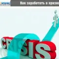 Колкото по-добре по отношение на търговията в условията на криза