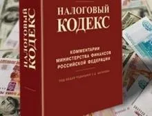 Какво заплашва да неплащане на данъци Ltd.