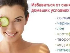 Как за лечение на синини и хематоми, мехлеми, гелове, рецепти на традиционната медицина