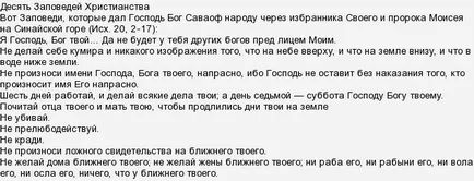 Това, което Бог иска от мен