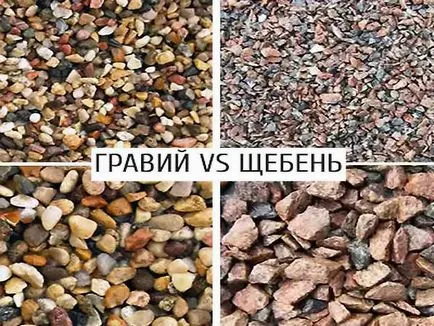 Какво е различен от чакъл цената на чакъл, фото материали (много по-различни от чакъл чакъл) Какво е различен от чакъл чакъл цена, фото материали