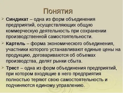 Какво е различен от синдиката на картел