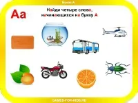 Какво да чета за деца в предучилищна възраст
