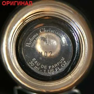 Christian Dior й - обожавам Eau отличават оригинала от фалшив (16 снимки) (Християндемократи) Christian Dior й - обожавам Eau различи оригинала от фалшива (16 снимки)