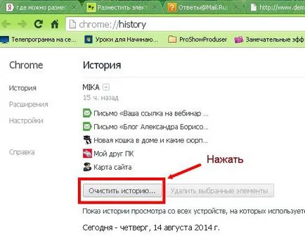 Какво да направите, ако Google Chrome се забавя