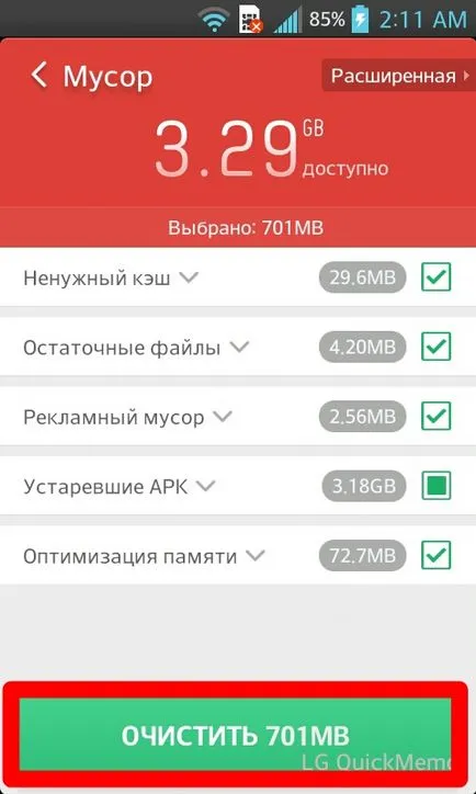 Какво става, ако андроидът не е достатъчно памет пише