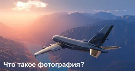 Какво е за вас - фотография, фотографи и мисли анкета