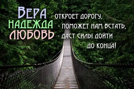 Каква е Божията воля, аз вярвам!