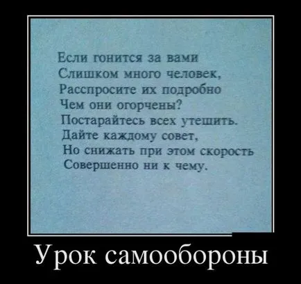 По-добре е да се откажете за самозащита