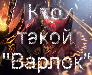 Какво означава магьосник на жаргон магьосник, който е