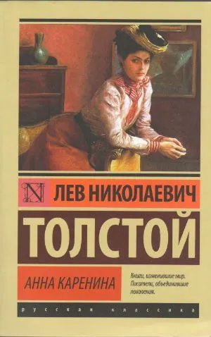 За да прочетете класиците на руската и чужда литература