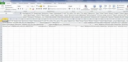Какво е CSV файл и как да го превърне в ексел