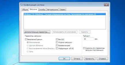 Какво е безопасен режим и как да се зареди в безопасен режим в Windows 7
