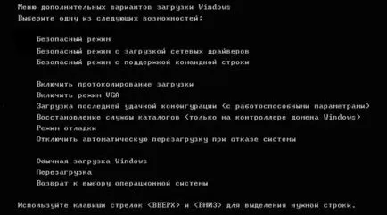 Какво е най-безопасният начин на компютъра (като) Какво е най-безопасният начин на компютъра
