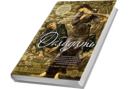 Какво да се чете 8 книги на човек, който трябва да доставя удоволствие мъжете