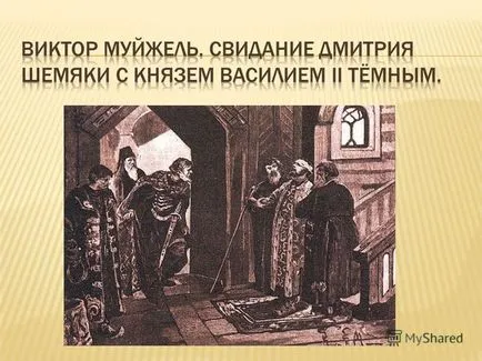 Каква е причината за каране в Москва