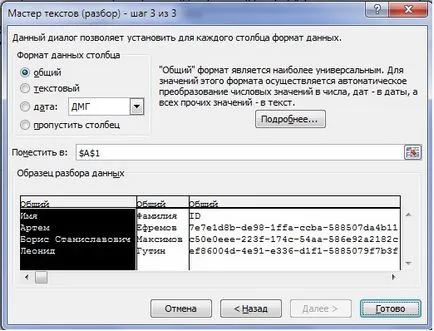 Какво е CSV файл и как да го превърне в ексел