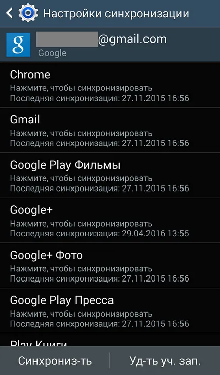 Какво е резервен на андроид