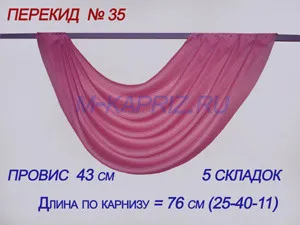 Какво е завеска тя винаги е необходимо при проектирането на пердета
