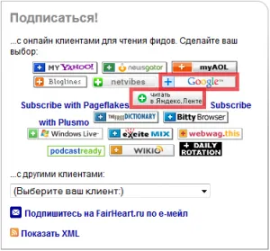 RSS Какво е това и как да го използвате