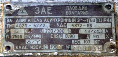Какво е нивото на мощността на двигателя и как се изчислява, компанията - волта (номинална ъглова скорост) Какво е нивото на мощността на двигателя и как се изчислява, компанията - Volt