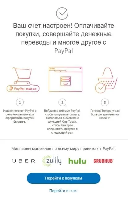 Какво е PayPal и как да го използвам от А до Я (използване) Какво е PayPal и как да го използвам от А до Я