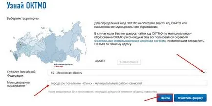 Какво е oktmo и къде да заеме мястото на пребиваване - 3 PIT