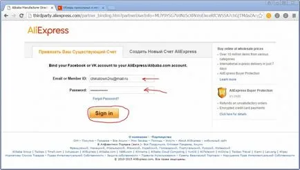 Какво е код за потвърждение на aliekspress