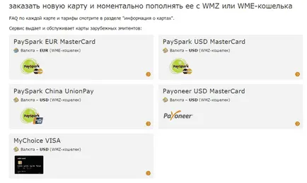 Какво е WebMoney портмоне и как да го използвате