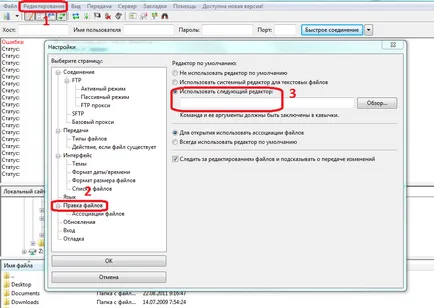 Какво е FTP и как да работят в FileZilla