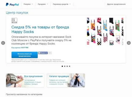 Какво е PayPal и как да го използвате