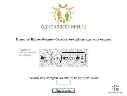 Ето защо имате нужда от CAPTCHA вход Captcha