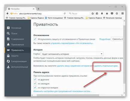 Какво е бисквитка във вашия браузър,