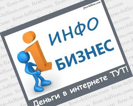 Какво е Infobusiness