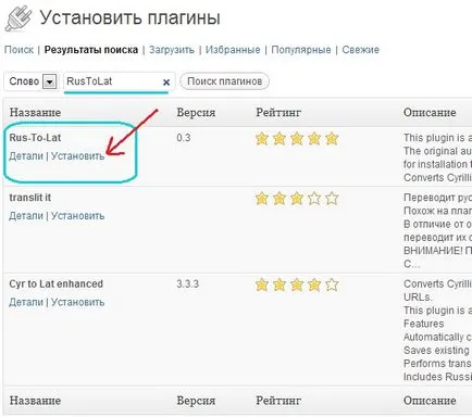 Това, което се е инсталирана приставка и активиран, блог incanta на