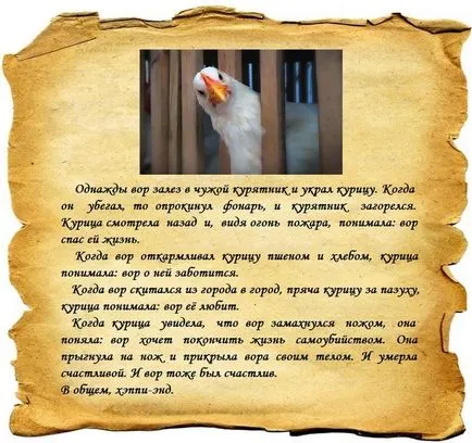 Какво е притча 1