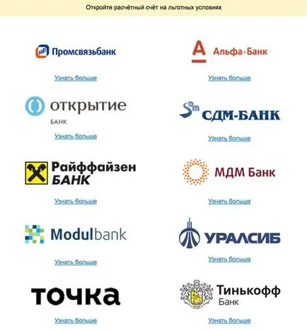 Каква е текущата сметка, и как да го (работа и кариера) отвори Каква е текущата сметка и как да отворите