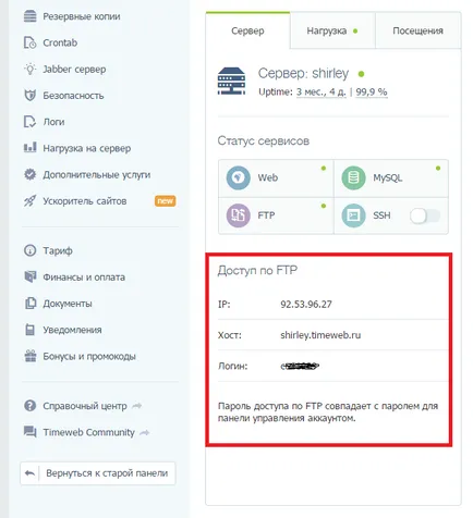 Какво е FTP и как да работят в FileZilla