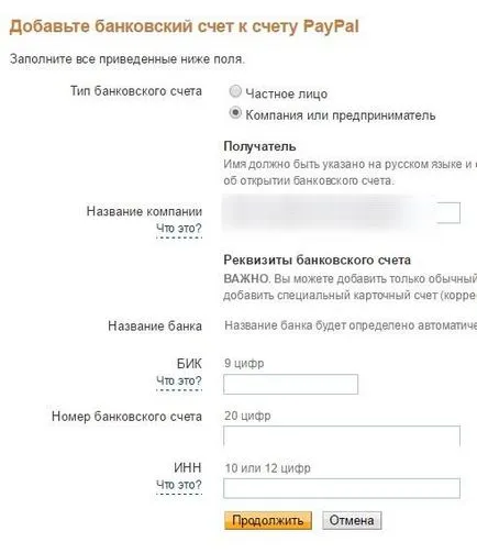 Какво е PayPal и как да го използвам от А до Я (PayPal) Какво е PayPal и как да го използвам от А до Я