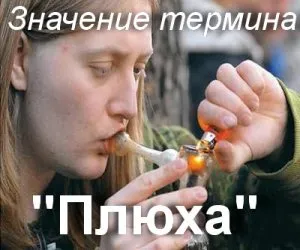Какво означава това, Splash в жаргона като думата Splash разбират значението на термина